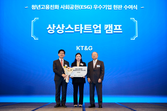 KT&G가 고용노동부와 한국경영자총협회가 함께 개최한 ‘청년도약 멤버십 컨퍼런스’에서 청년고용친화 사회공헌(ESG) 우수기업에 선정됐다. /사진= KT&G