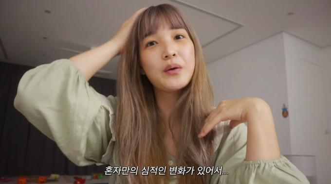 (유튜브 '율희의 집')