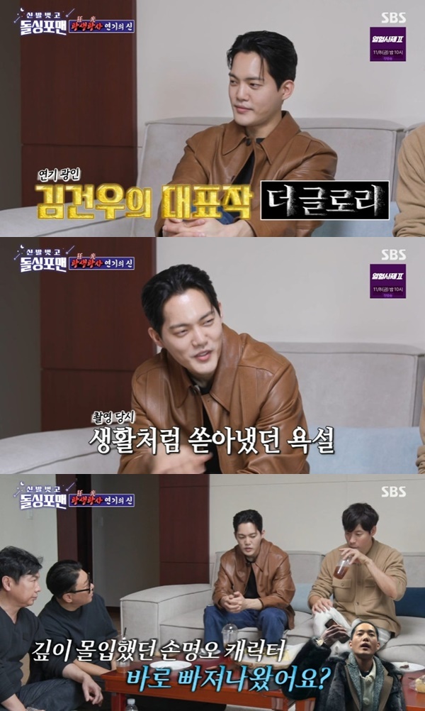 SBS '신발 벗고 돌싱포맨' 캡처