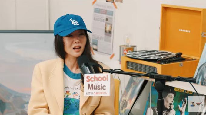 유튜브 '김영대의 스쿨 오브 뮤직' 화면 캡처