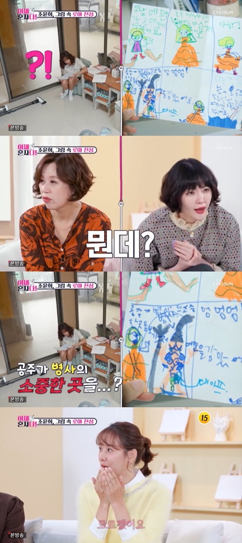 TV조선 '이제 혼자다' 캡처