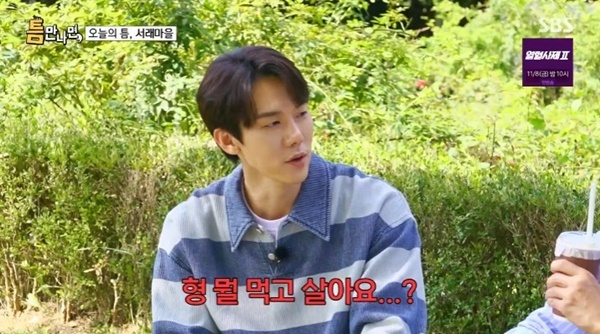 SBS '틈만나면,' 캡처
