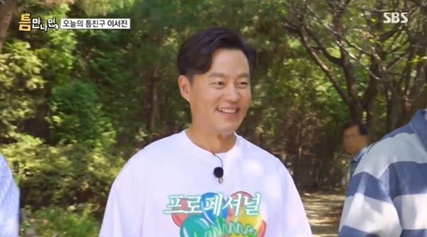 SBS '틈만나면,' 캡처