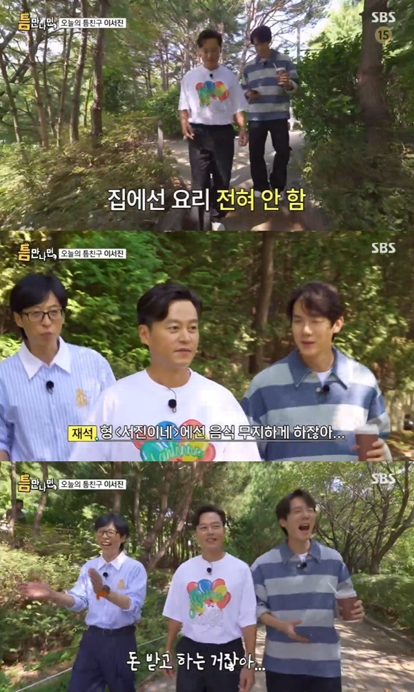 SBS '틈만나면,' 캡처