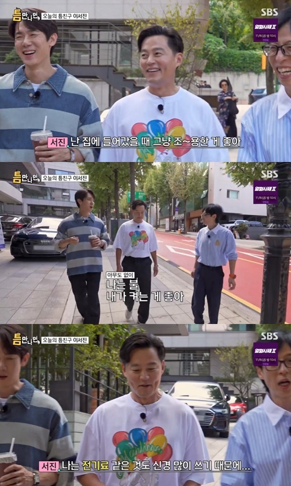 SBS '틈만나면,' 캡처