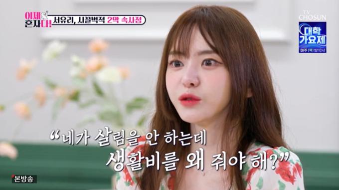 TV조선 '이제 혼자다' 캡처