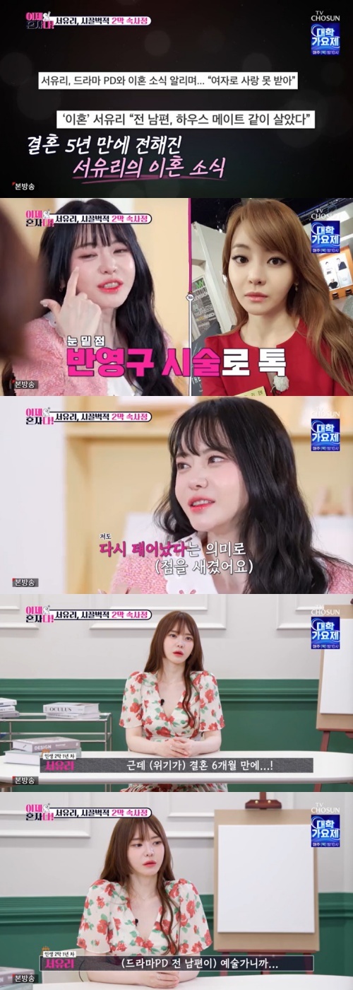 TV조선 '이제 혼자다' 캡처