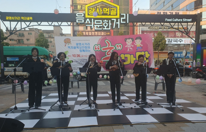 지난 26일 광명사거리먹자골목 상인회가 경기도와 광명시의 '2024년 우수 골목상권 육성지원사업'의 지원을 받아 먹자골목에서 개최한 축제 모습. /사진제공=광명시