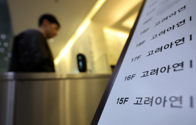  고려아연이 30일 임시 이사회를 열고 자사주 일부를 우리사주조합에 넘기는 방안을 의결했다./사진=뉴시스 /사진=김금보
