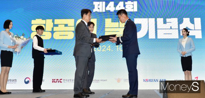 [머니S픽] '항공산업 미래비전 공유' 제44회 항공의날, 업계 유공자 포상