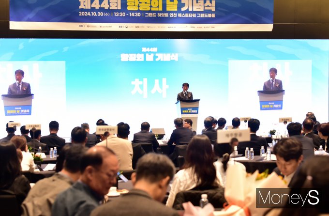 [머니S픽] '항공산업 미래비전 공유' 제44회 항공의날, 업계 유공자 포상