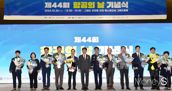 [머니S포토] 제44회 항공의날 기념식, 항공업 유공자 42명 정부포상