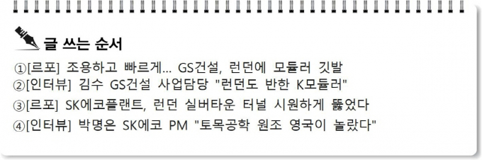 [인터뷰] 김수 GS건설 사업담당 