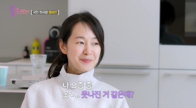 (SBS Plus·E채널 '솔로라서')