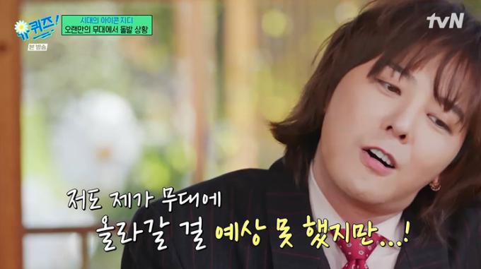 tvN '유 퀴즈 온 더 블럭' 캡처
