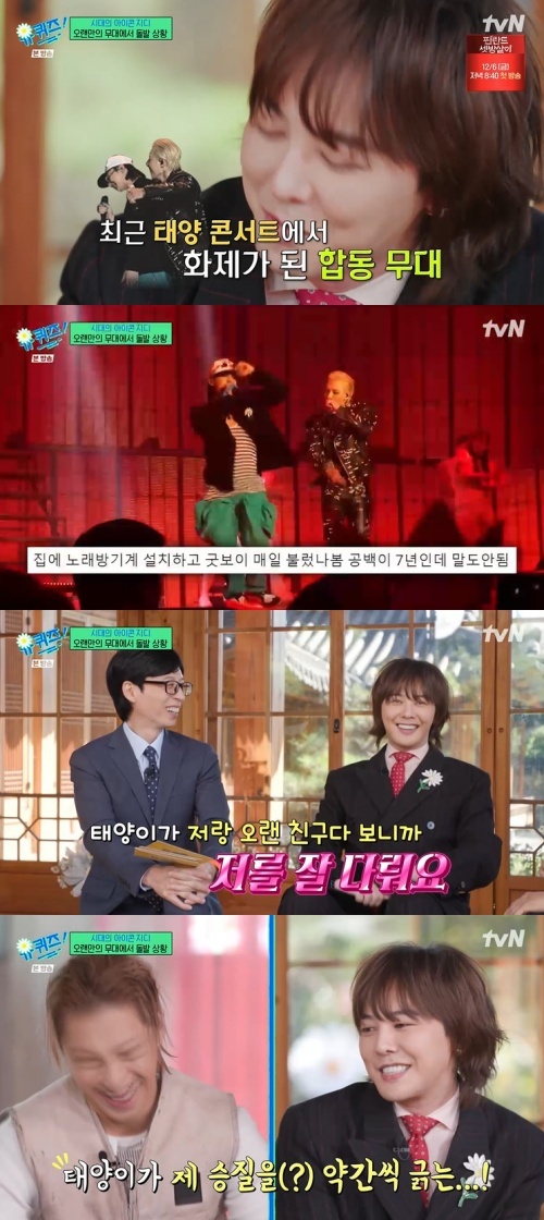 tvN '유 퀴즈 온 더 블럭' 캡처