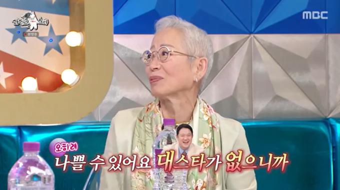 MBC '라디오스타' 캡처