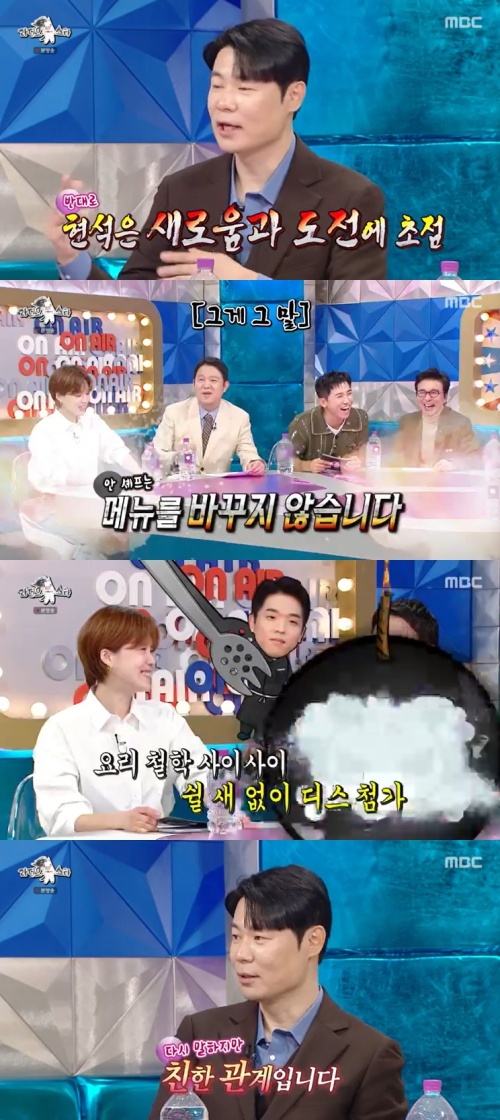 MBC '라디오스타' 캡처