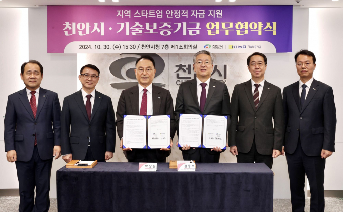 김종호 기보 이사장(오른쪽 세번째)과 박상돈 천안시장(오른쪽 네번째)이 업무협약 후 기념촬영을 하고 있다./사진=기보