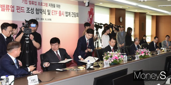 [머니S포토] KRX거래소 등 5개 기관, 기업밸류업 펀드 조성 협약