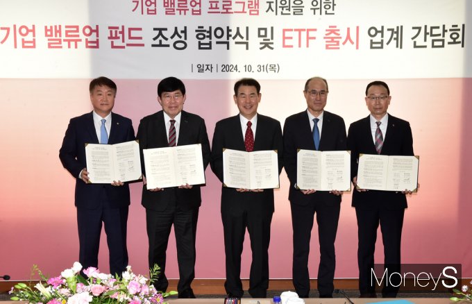 31일 서울 여의도 KRX한국거래소 서울사무소에서 열린 기업 밸류업 공동펀드 조성을 위한 협약식이 진행됐다. 가운데 정은보 한국거래소 이사장을 포함, 이순호 한국예탁결제원 사장, 윤창현 코스콤 대표이사, 조영익 한국증권금융 부사장, 이창화 금융투자협회 전무가 협약을 체결후 기념촬영을 갖고 있다./사진=임한별 기자 