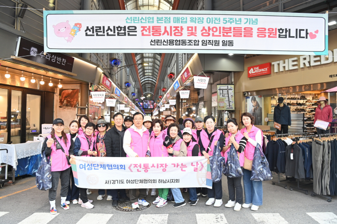 '10월 전통시장 가는 날' 캠페인을 마치고 참여자들이 기념 촬영을 하고 있다 / 사진제공=하남시