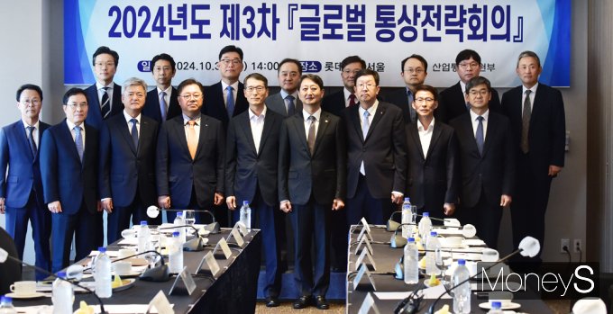 [머니S픽] 산업부, 글로벌 통상전략회의… 민관 '원팀' 대응방안 모색