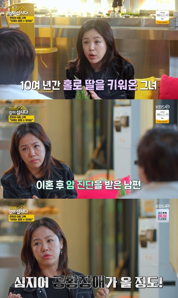 KBS 2TV '박원숙의 같이 삽시다 시즌3' 캡처