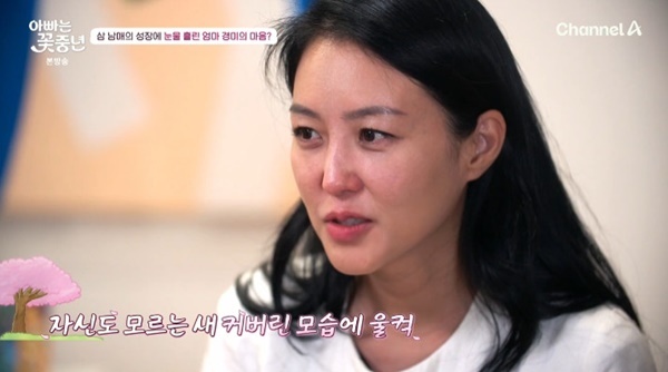 채널A '아빠는 꽃중년'
