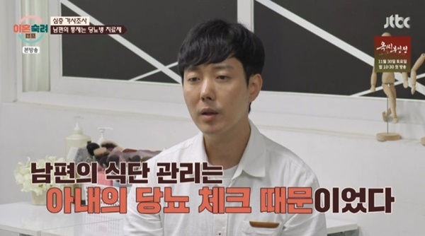 JTBC '이혼숙려캠프' 캡처