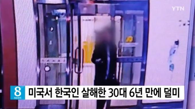 (YTN 뉴스 갈무리)