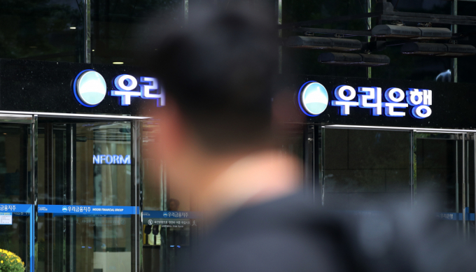 손태승 전 우리금융지주 회장의 '친인척 부당대출 의혹'에 연루된 우리은행 전 임원이 구속됐다. 사진은 서울 중구 우리은행 본점. /사진=뉴스1