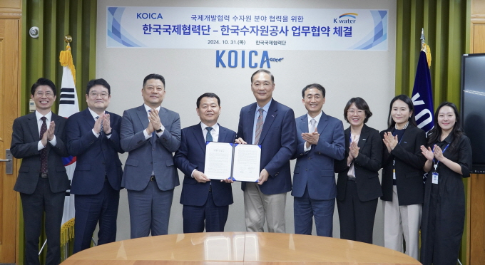지난달 31일 오후 경기 성남시 코이카 본부에서 열린 코이카(KOICA‧한국국제협력단)와 한국수자원공사(K-water) 간 수자원 분야 국제개발협력 상호협력을 위한 업무협조약정(MOU) 체결식에서 장원삼 코이카 이사장(가운데)과 윤석대 한국수자원공사 사장(가운데 왼쪽)을 비롯한 주요 참석자들이 기념사진을 촬영하고 있다. /사진=코이카