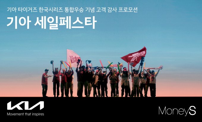 /사진=기아 제공.