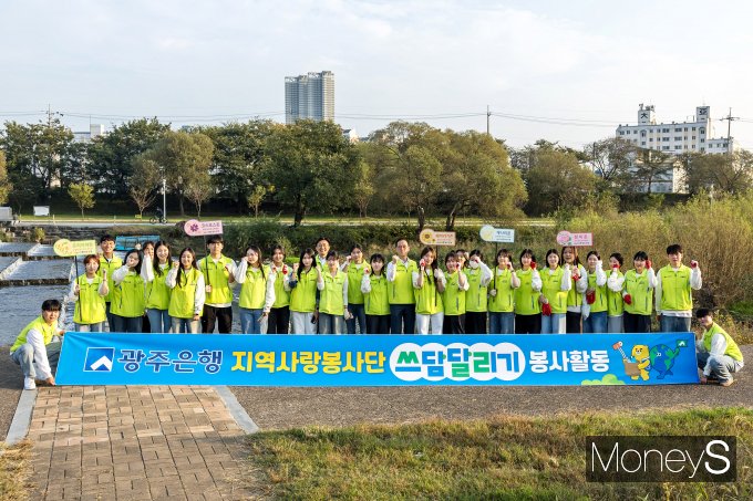 임양진 광주은행 부행장을 비롯한 광주은행 대학생 홍보대사들이 광주천 일대 플로깅 행사를 마친 후 기념 촬영을 하고 있다/사진=광주은행 제공.