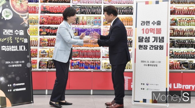 [머니S포토] 농식품부 송미령 장관 '라면 수출 10억불 달상' 기념패 전달