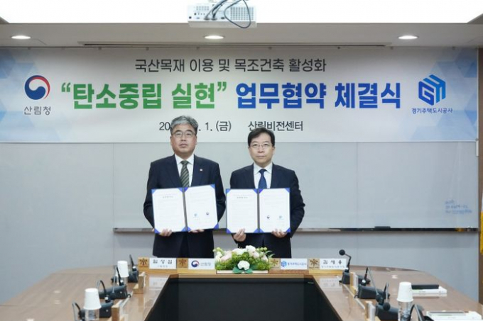  임상섭 산림청장(왼쪽)과 김세용 GH 사장(오른쪽)이 1일 서울 여의도 산림비전센터에서 국산 목재 이용 및 목조 건축 활성화를 위한 업무협약을 체결한 후 사진촬영을 하고 있다. / 사진제공=GH