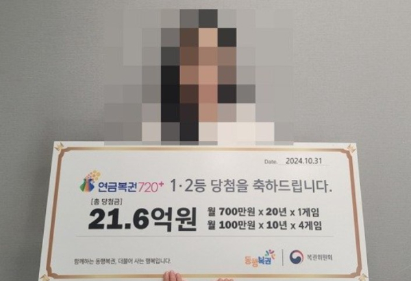남자친구와 데이트 중 연금복권을 산 여성이 1, 2등에 동시 당첨됐다. 사진은 복권에 당첨된 여성의 모습. /사진=동행복권