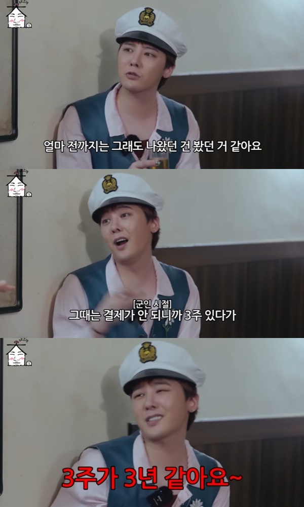 유튜브 채널 '집대성' 캡처