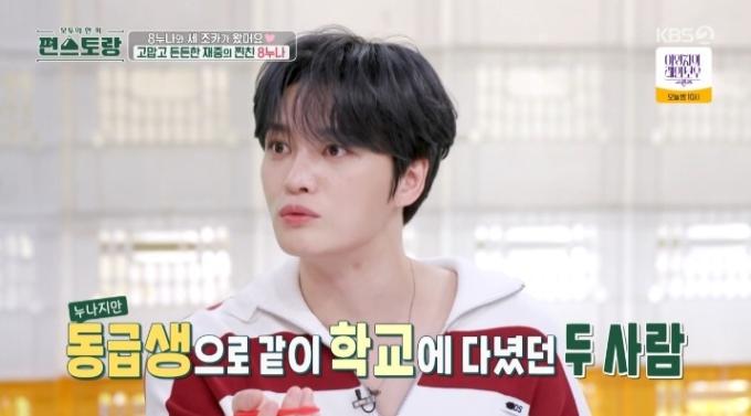 KBS2TV '신상출시 편스토랑' 캡처
