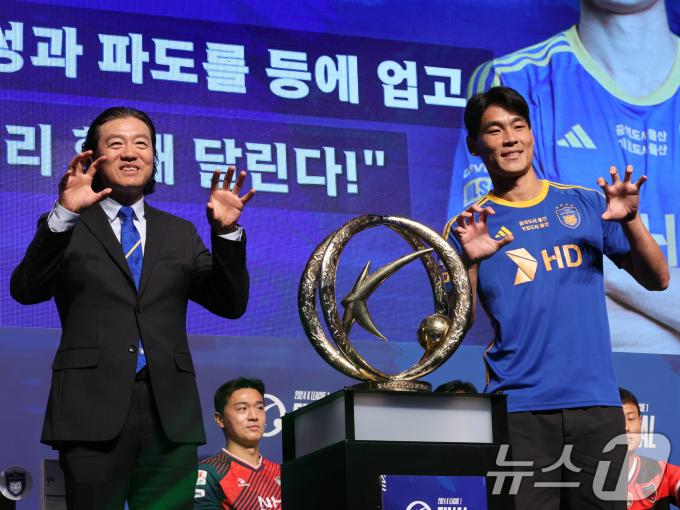 울산HD 김판곤 감독과 김기희가 16일 오후 서울 마포구 누리꿈스퀘어에서 열린 '하나은행 K리그1 2024 파이널라운드 미디어데이'에서 트로피와 함께 포즈를 취하고 있다. 2024.10.16/뉴스1 ⓒ News1 황기선 기자