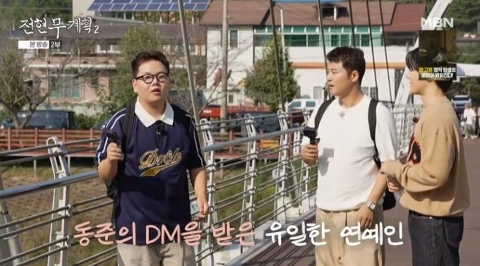 MBN·채널S '전현무계획2'