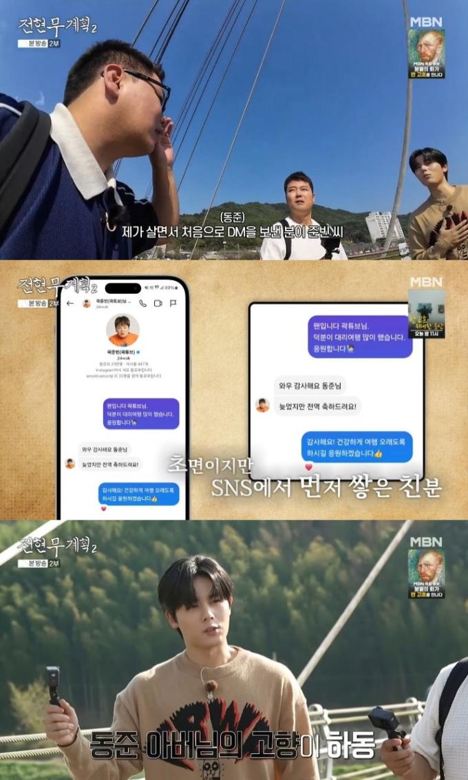 MBN·채널S '전현무계획2'