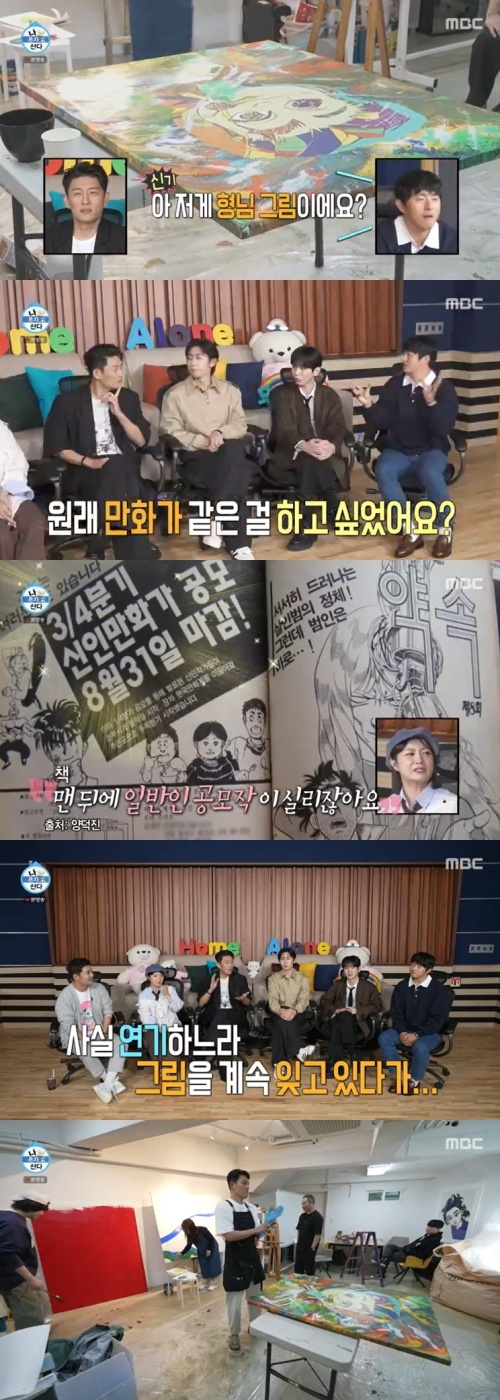MBC '나 혼자 산다' 캡처