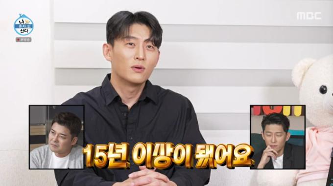 MBC '나 혼자 산다' 캡처