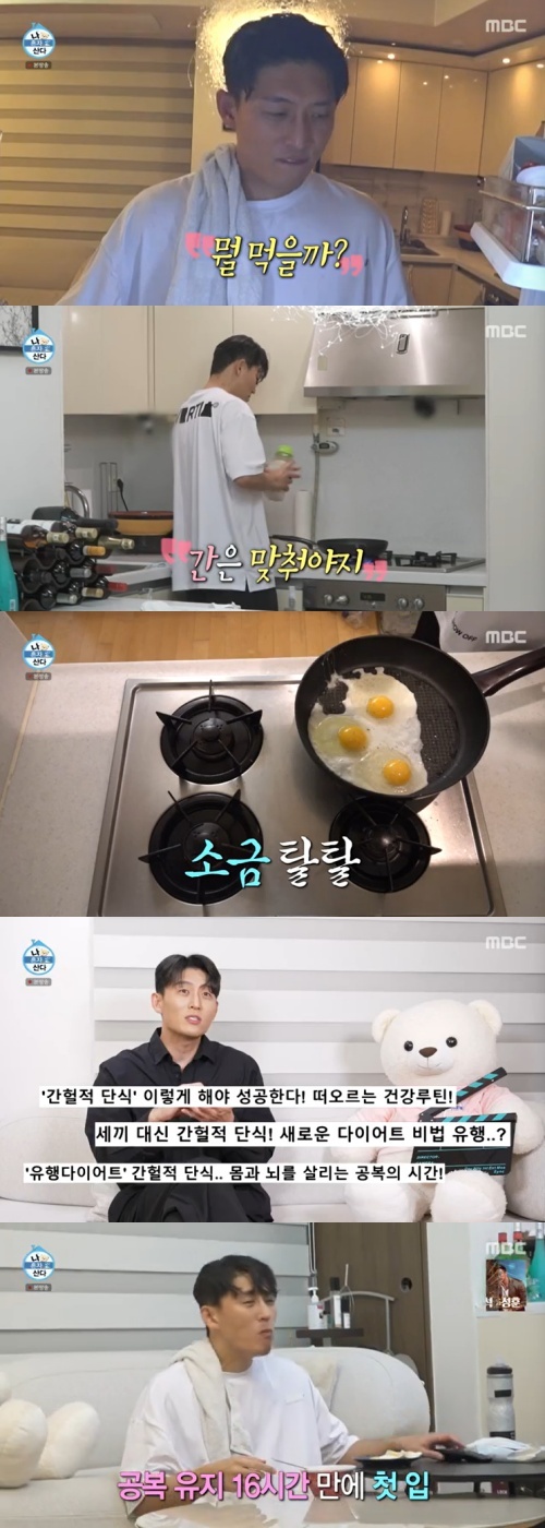 MBC '나 혼자 산다' 캡처