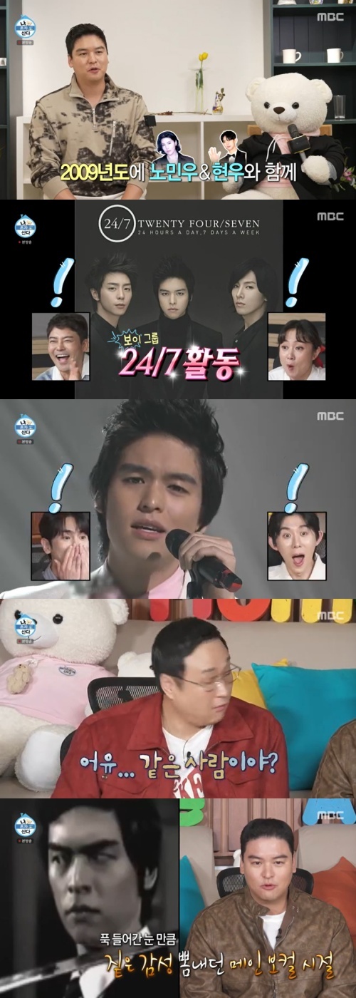 MBC '나 혼자 산다' 캡처