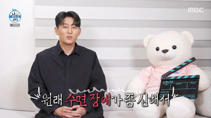 MBC '나 혼자 산다' 캡처