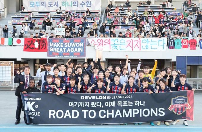 수원FC위민이 챔프전에 진출했다.(wk리그 제공)