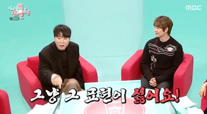 MBC '전지적 참견 시점'